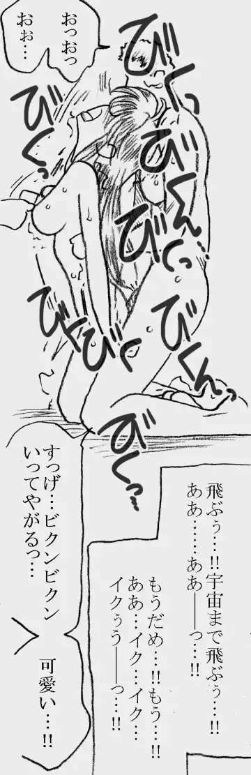 [Kyouno Aki] Fukazawasanto Haradasan Kusuridukeni sarete Ryoujyokusareru Fhentai - Page 33