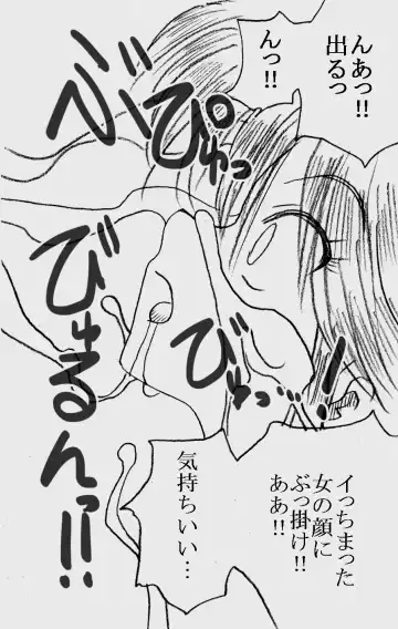 [Kyouno Aki] Fukazawasanto Haradasan Kusuridukeni sarete Ryoujyokusareru Fhentai - Page 38