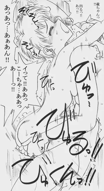 [Kyouno Aki] Fukazawasanto Haradasan Kusuridukeni sarete Ryoujyokusareru Fhentai - Page 65