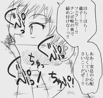 [Kyouno Aki] Fukazawasanto Haradasan Kusuridukeni sarete Ryoujyokusareru Fhentai - Page 87