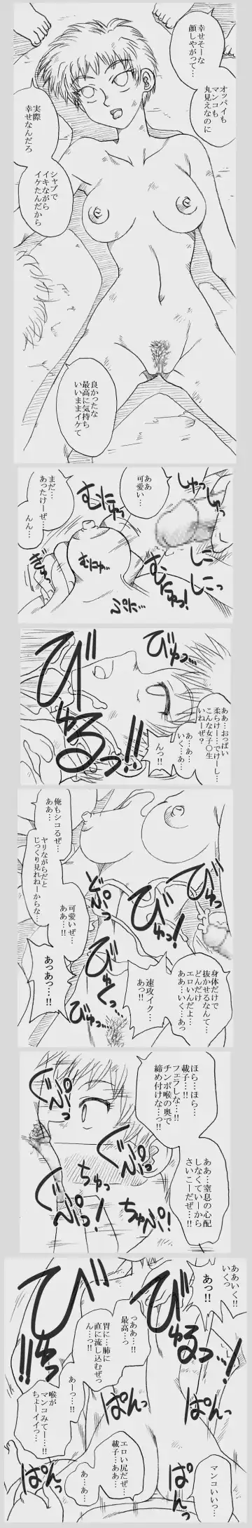 [Kyouno Aki] Fukazawasanto Haradasan Kusuridukeni sarete Ryoujyokusareru Fhentai - Page 99