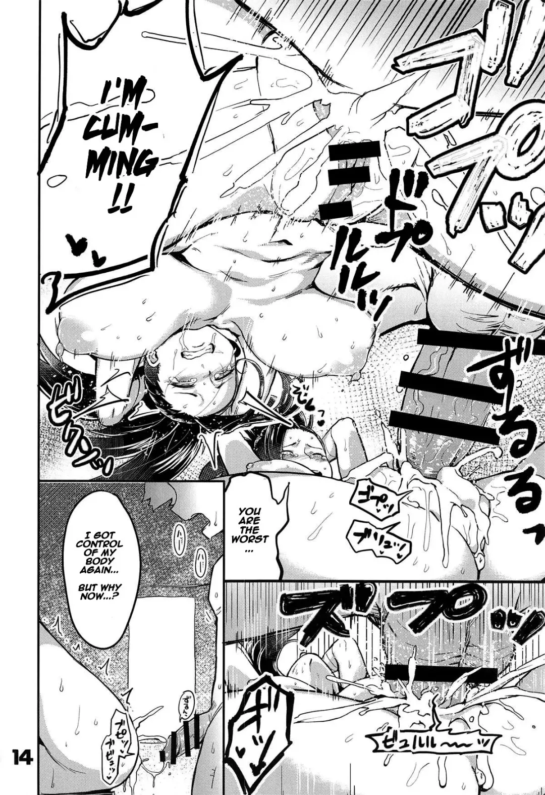 [R-one] Boku to Nottori Villain Nakademia Fhentai - Page 13