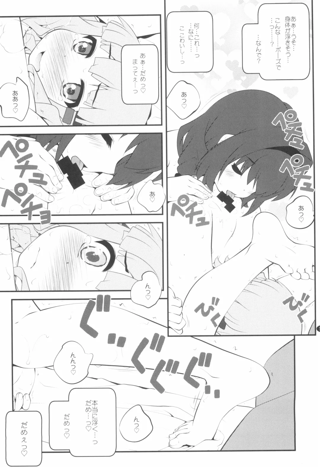 [Goyac] Himegoto Flowers 14 Fhentai - Page 15