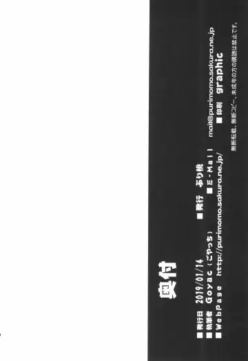 [Goyac] Himegoto Flowers 14 Fhentai - Page 22