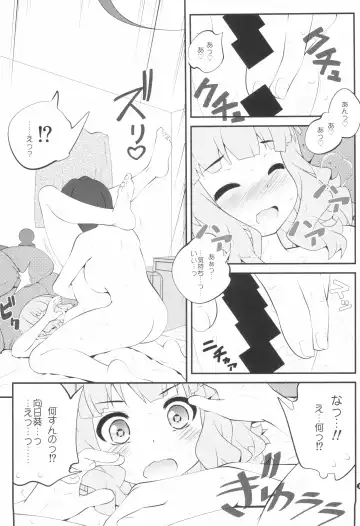 [Goyac] Himegoto Flowers 14 Fhentai - Page 7