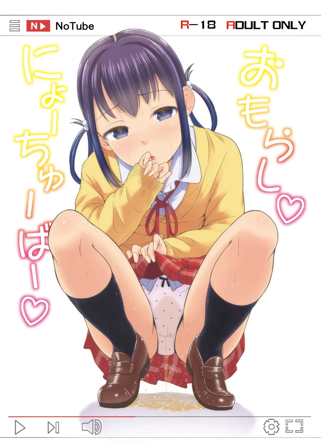 [Tsuttsu] Omorashi Nyotuber | PeeTuber Fhentai - Page 1