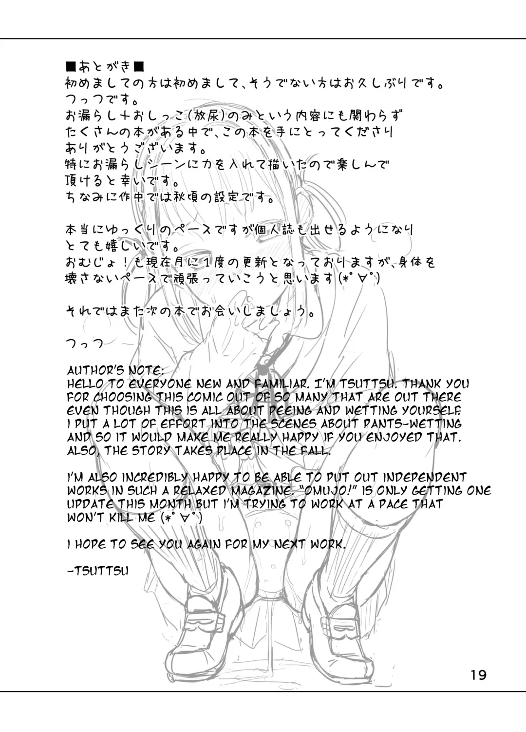 [Tsuttsu] Omorashi Nyotuber | PeeTuber Fhentai - Page 21