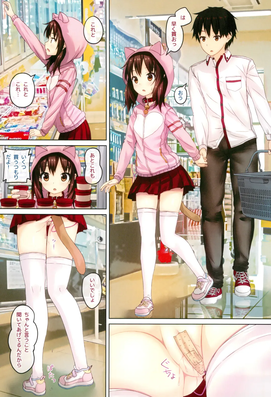 [Kisaragi Miyu] Osanpo Daisuki -Imouto to Issho. episode 3- Fhentai - Page 11