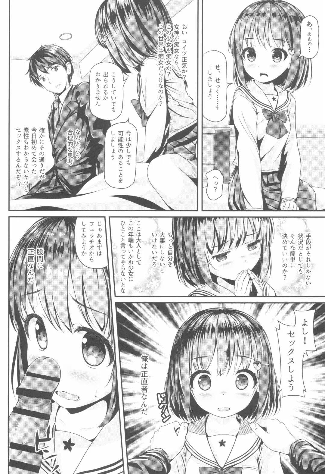 [Kisaragi Miyu] Houkago JC to Naka Iki Tanetsuke Harama Sex Shinaito Derarenai Heya Fhentai - Page 6