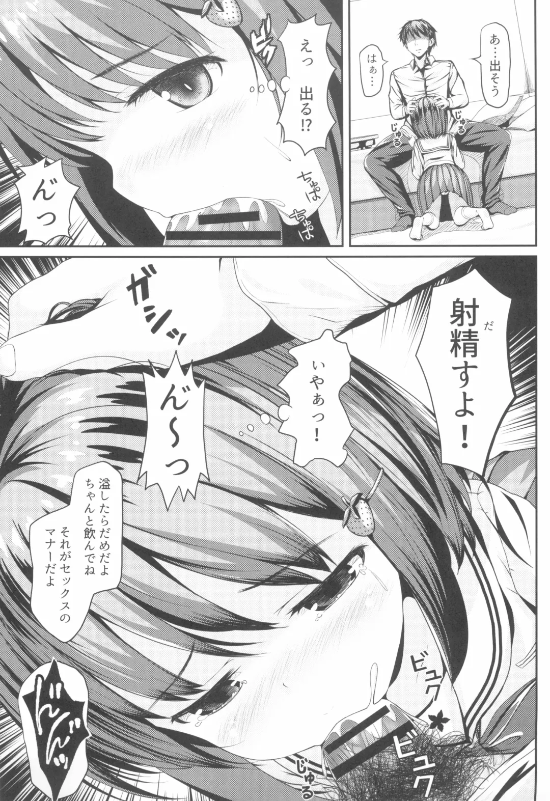[Kisaragi Miyu] Houkago JC to Naka Iki Tanetsuke Harama Sex Shinaito Derarenai Heya Fhentai - Page 9