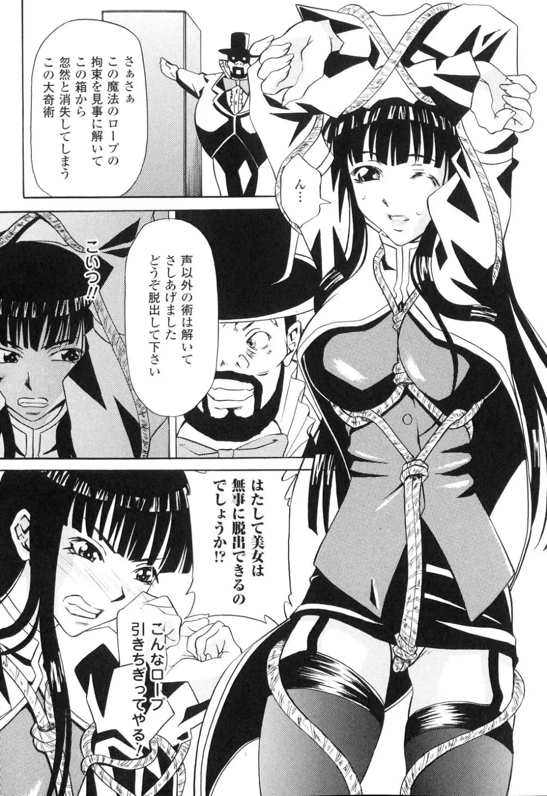 Sennou Heroine Anthology Comics Fhentai - Page 101