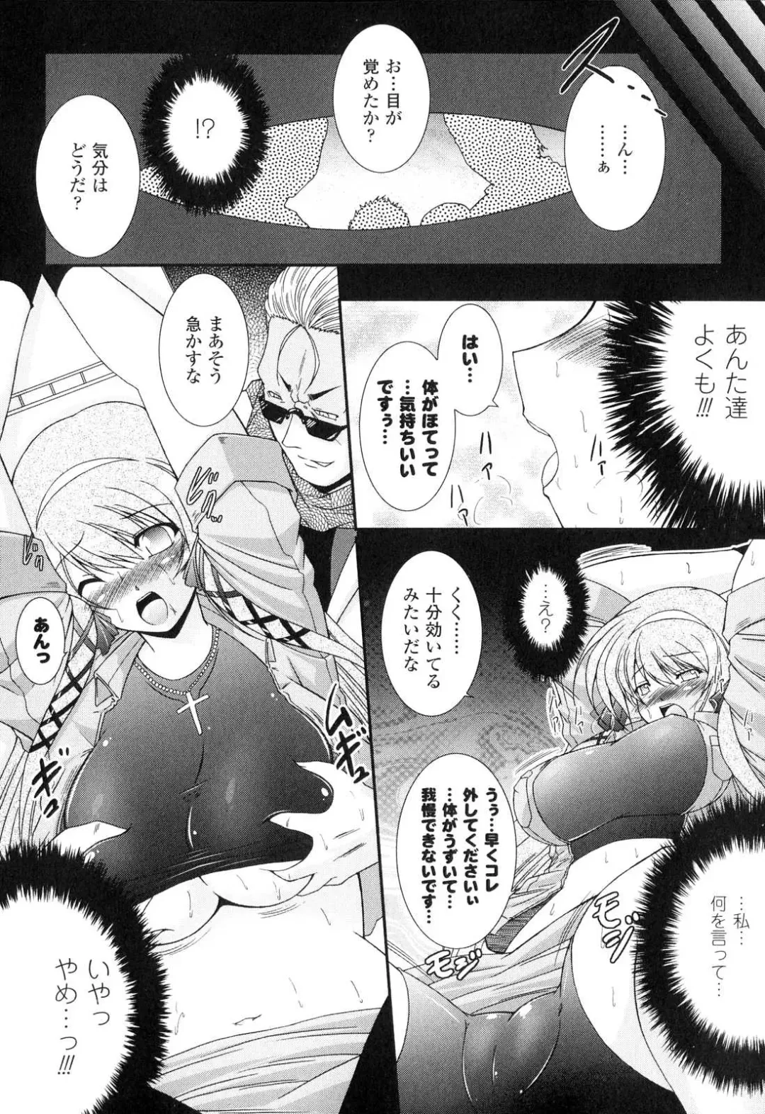Sennou Heroine Anthology Comics Fhentai - Page 11