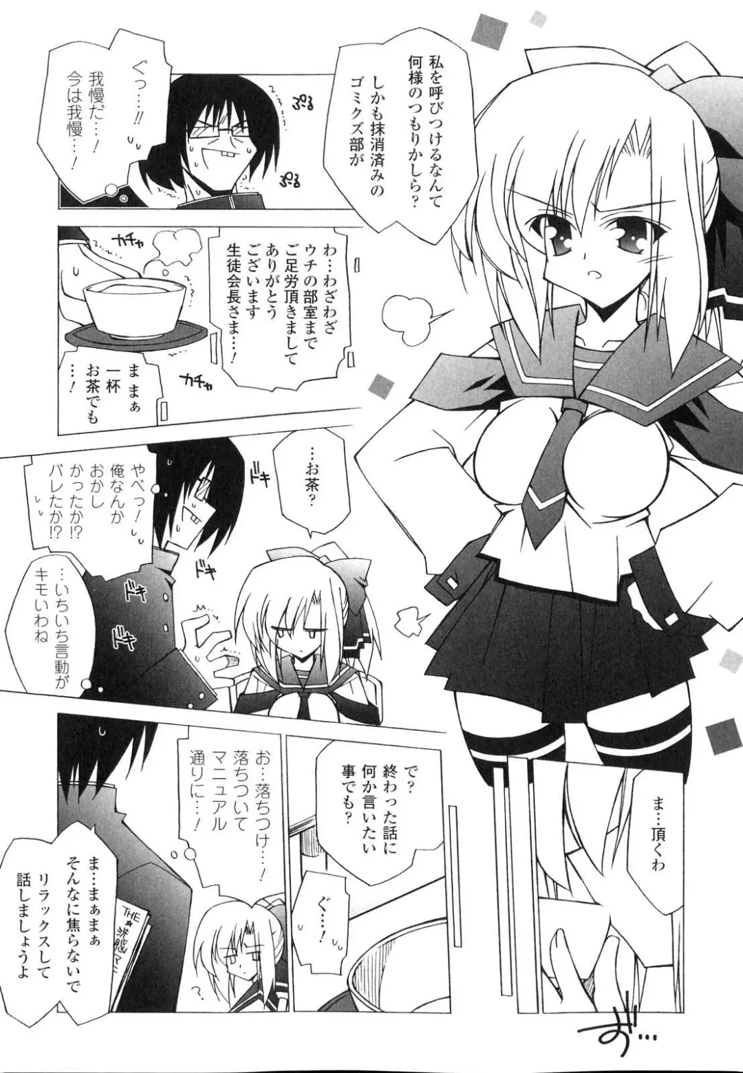 Sennou Heroine Anthology Comics Fhentai - Page 116