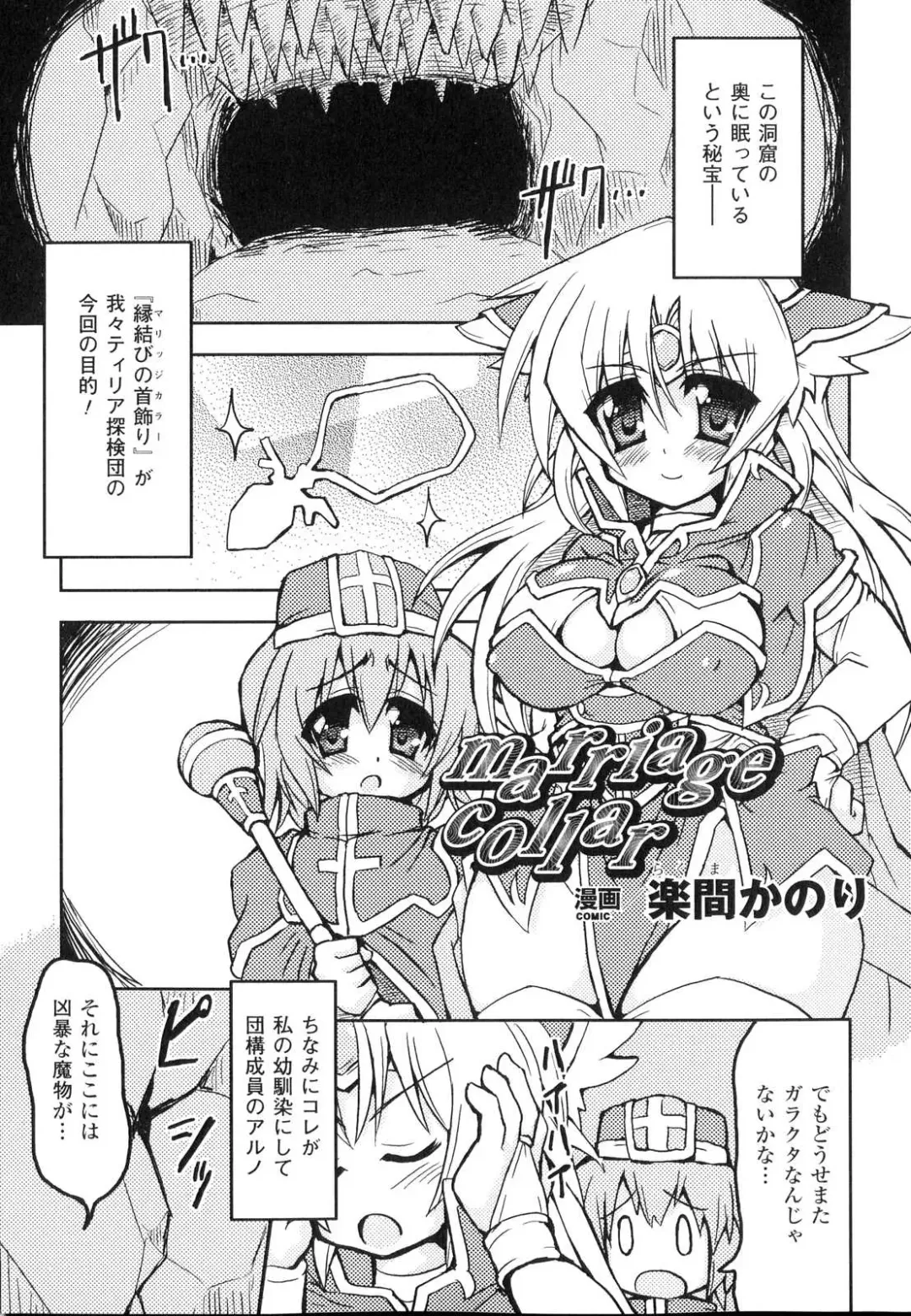 Sennou Heroine Anthology Comics Fhentai - Page 128