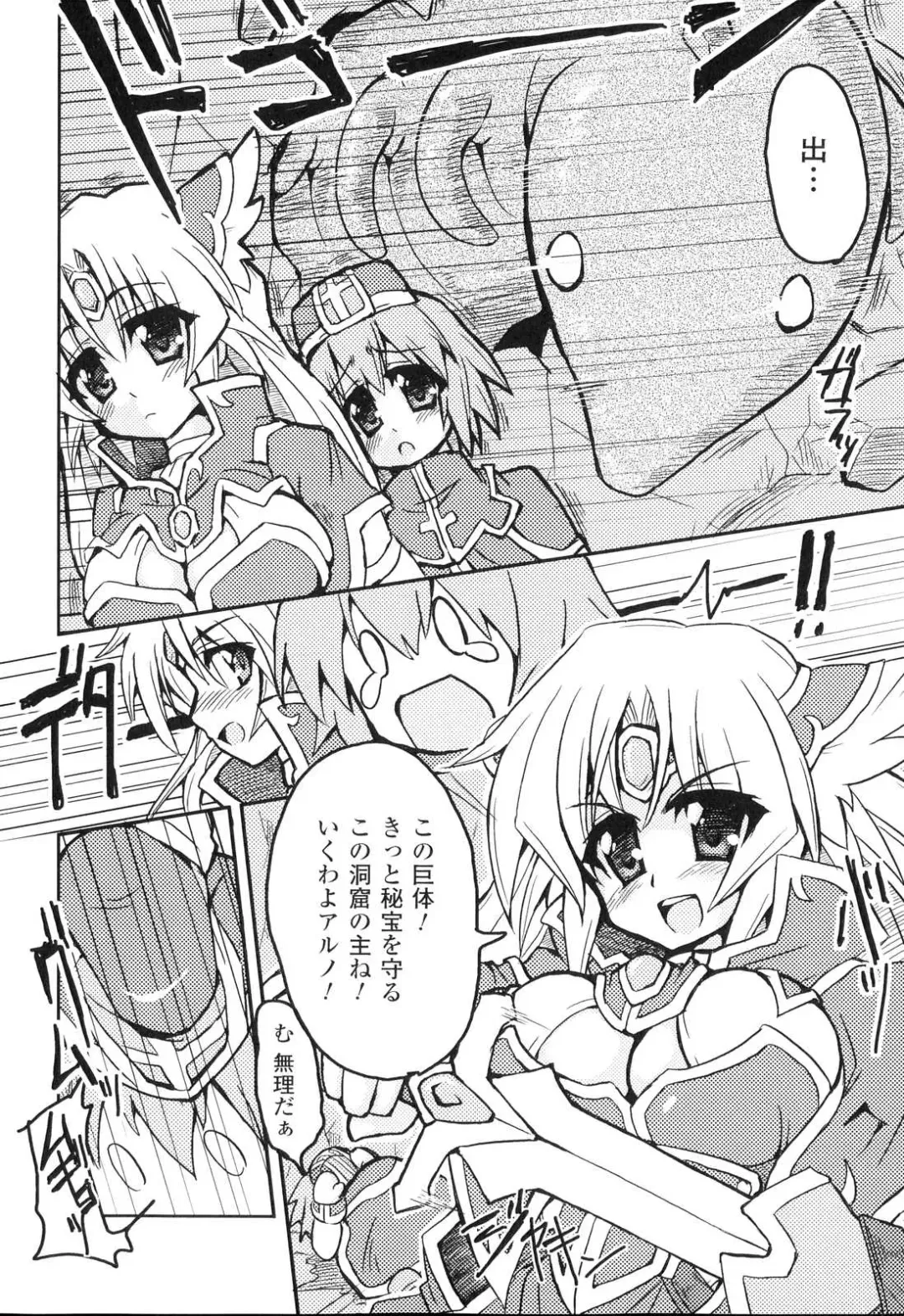 Sennou Heroine Anthology Comics Fhentai - Page 129