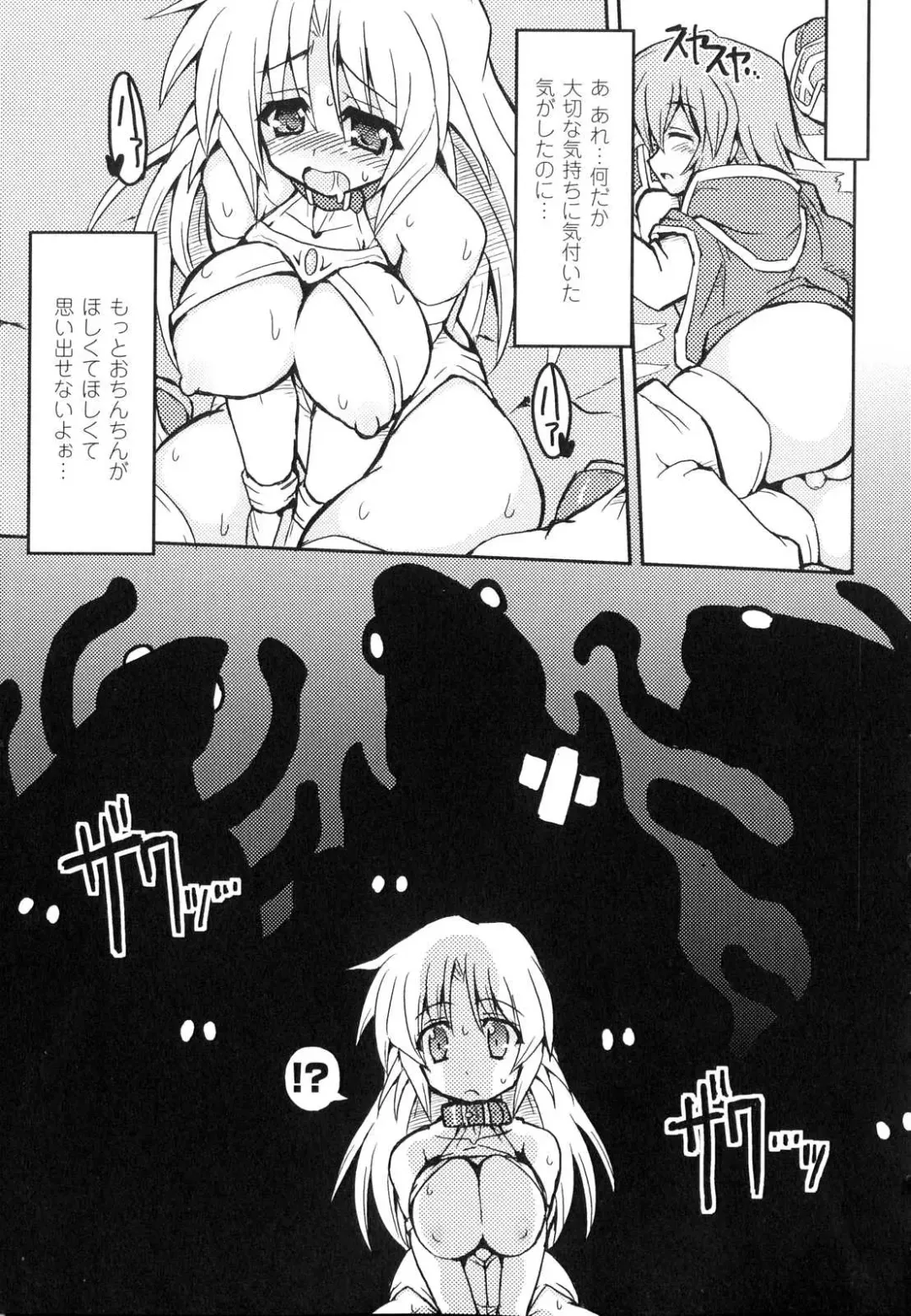 Sennou Heroine Anthology Comics Fhentai - Page 138