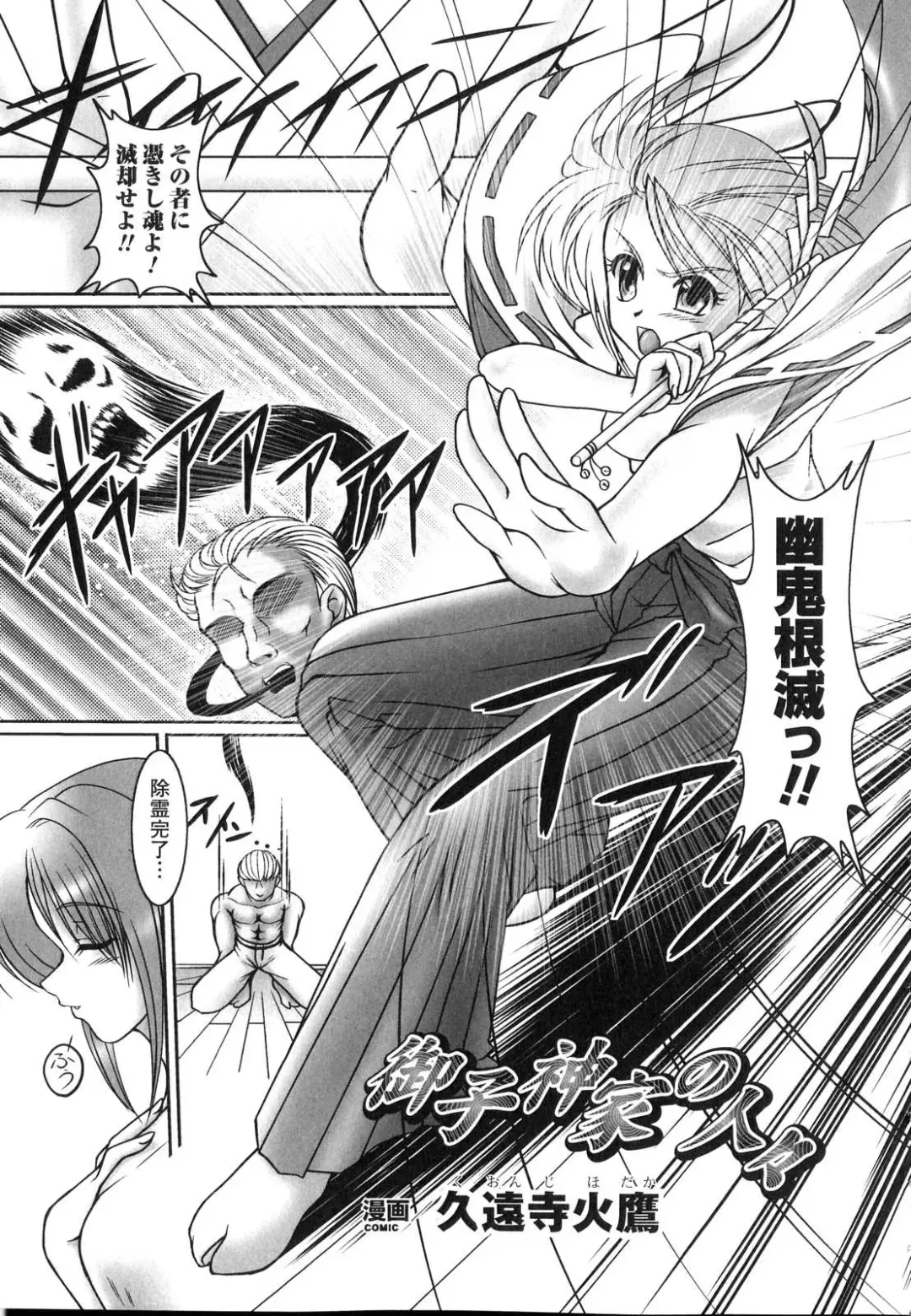 Sennou Heroine Anthology Comics Fhentai - Page 144