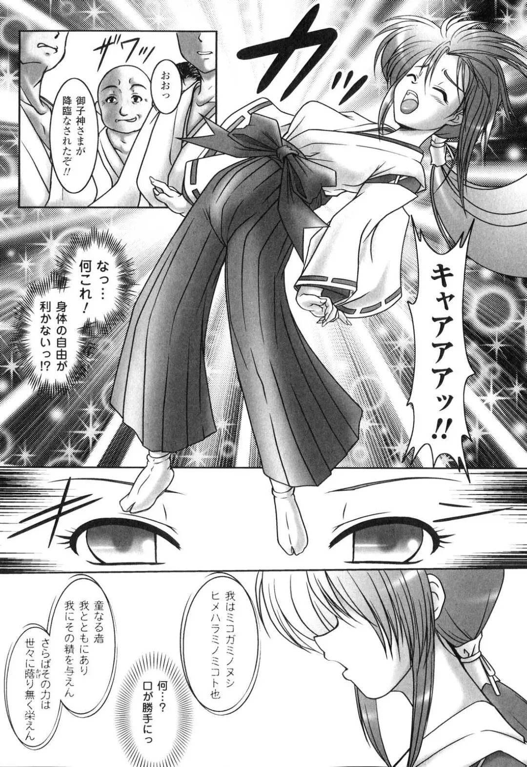 Sennou Heroine Anthology Comics Fhentai - Page 147