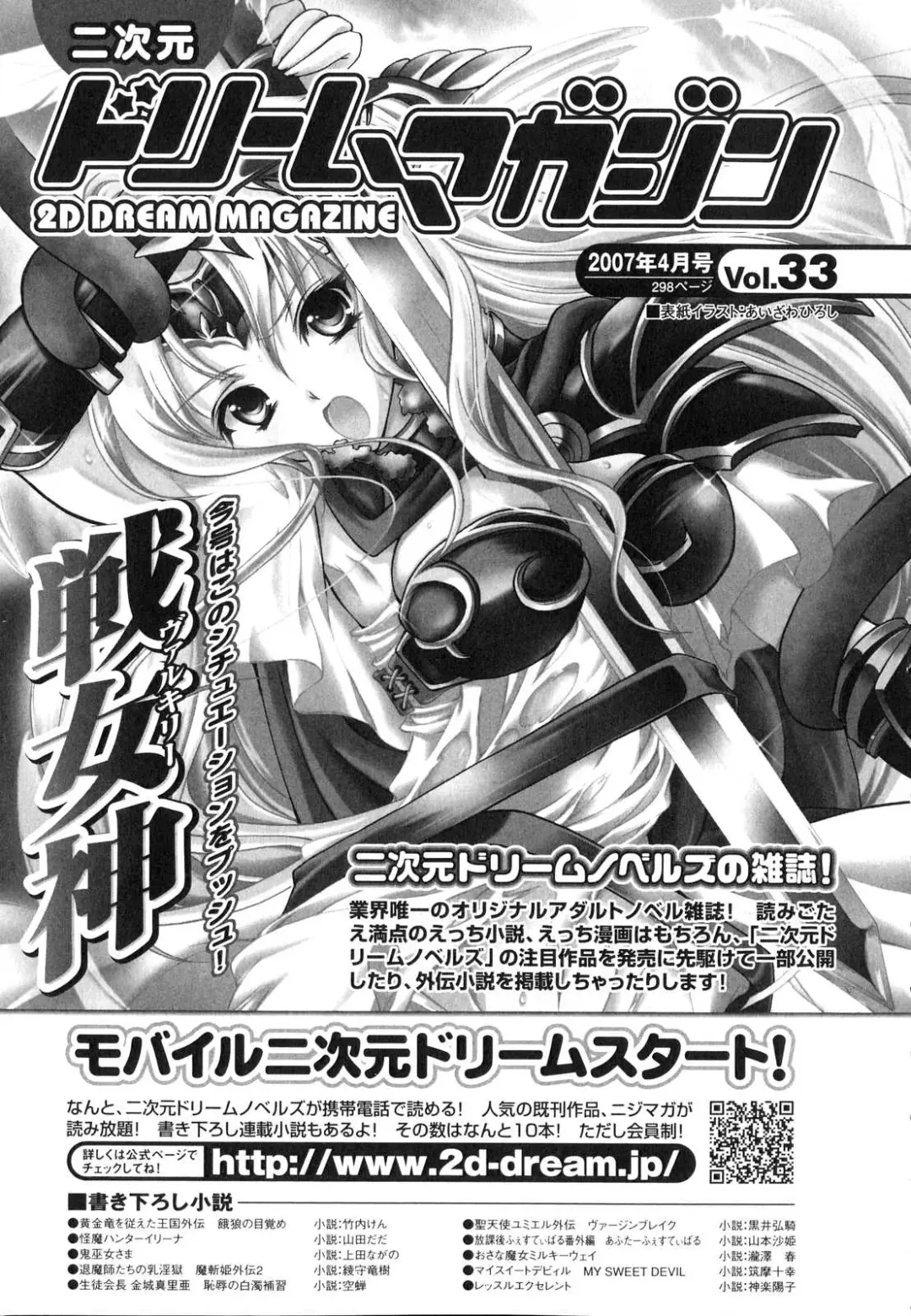 Sennou Heroine Anthology Comics Fhentai - Page 164