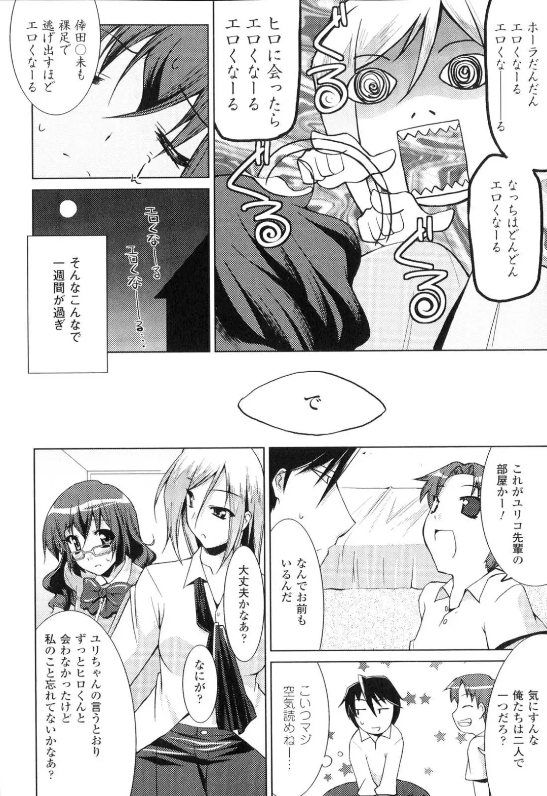 Sennou Heroine Anthology Comics Fhentai - Page 23