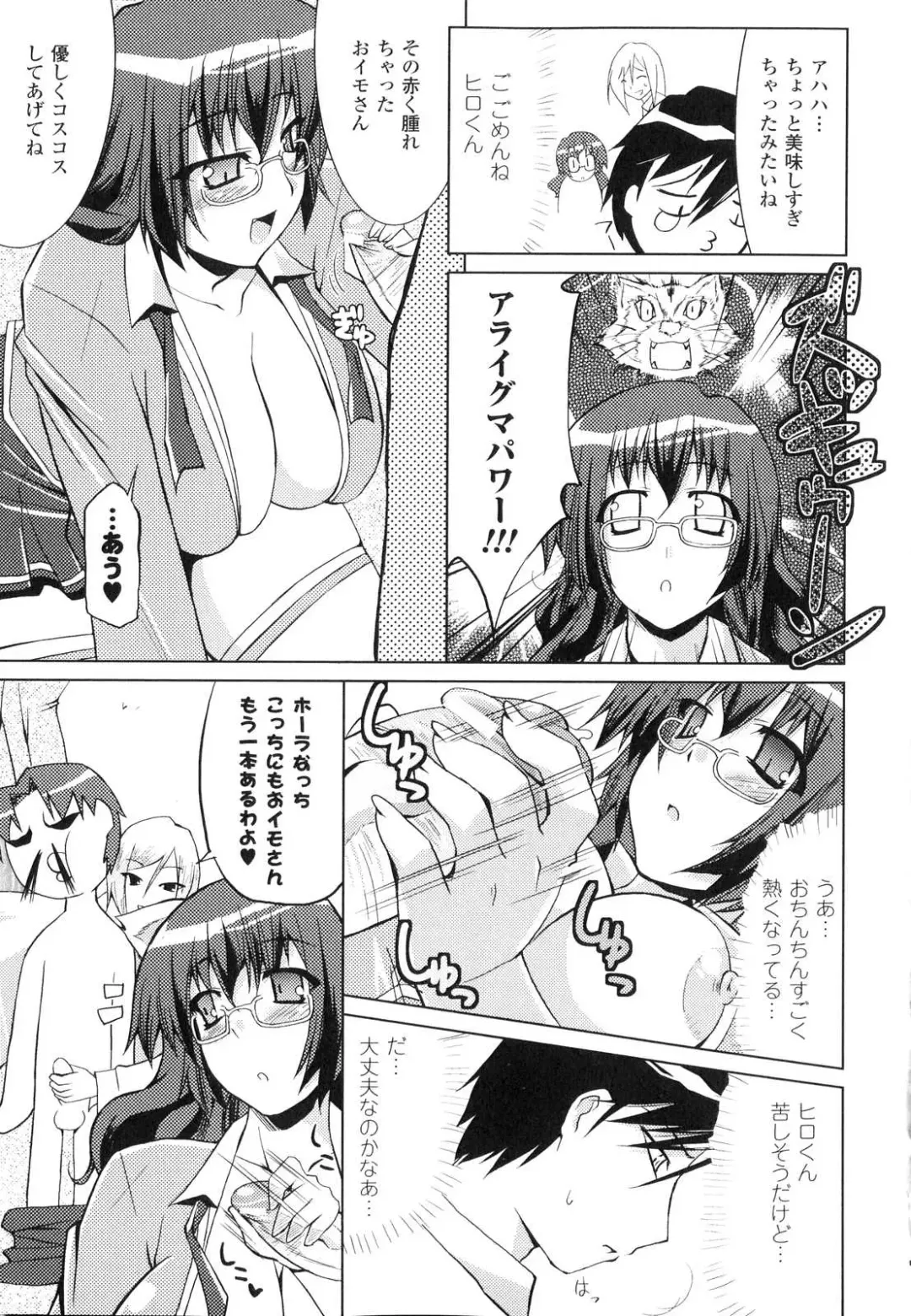 Sennou Heroine Anthology Comics Fhentai - Page 28