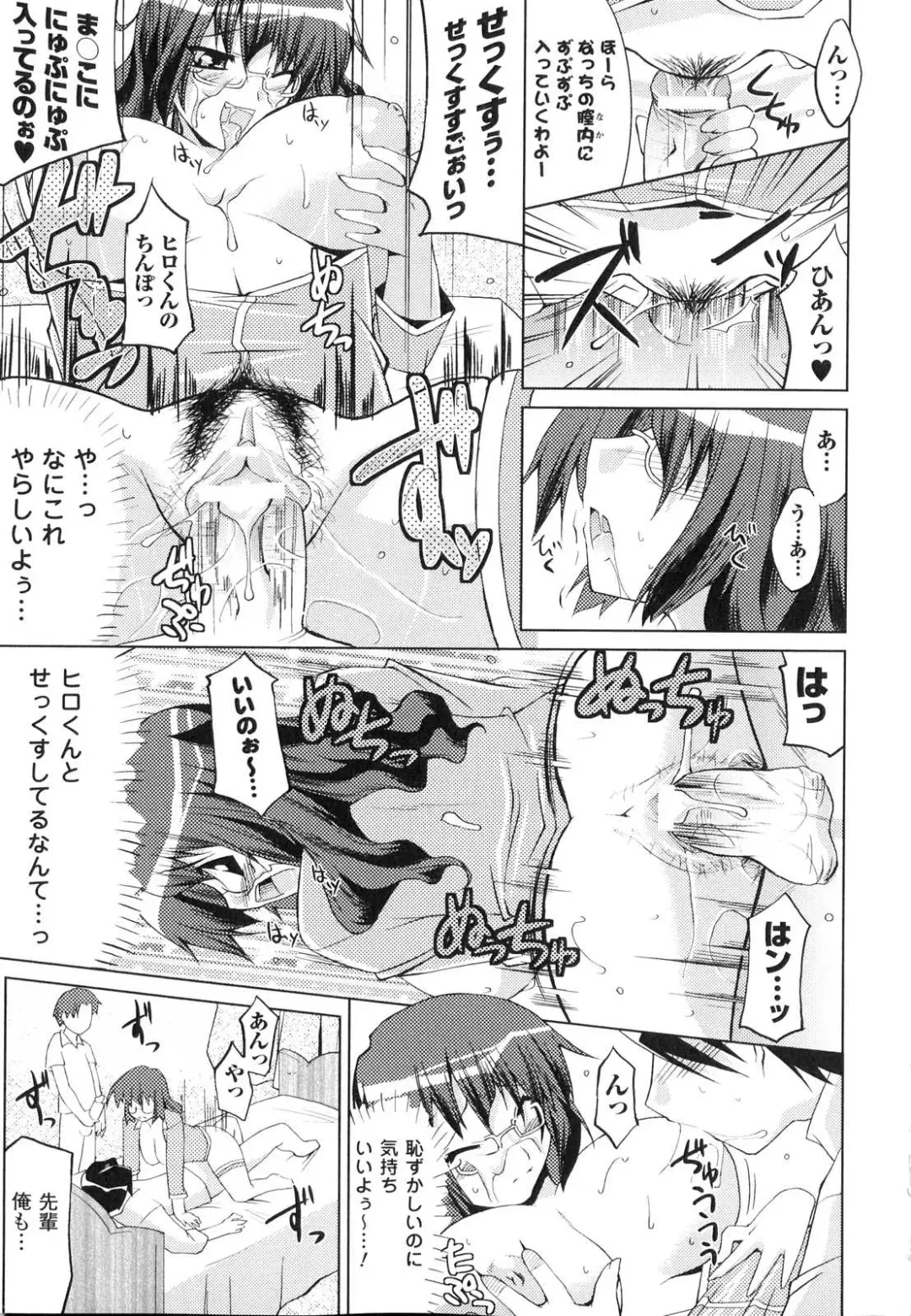 Sennou Heroine Anthology Comics Fhentai - Page 32