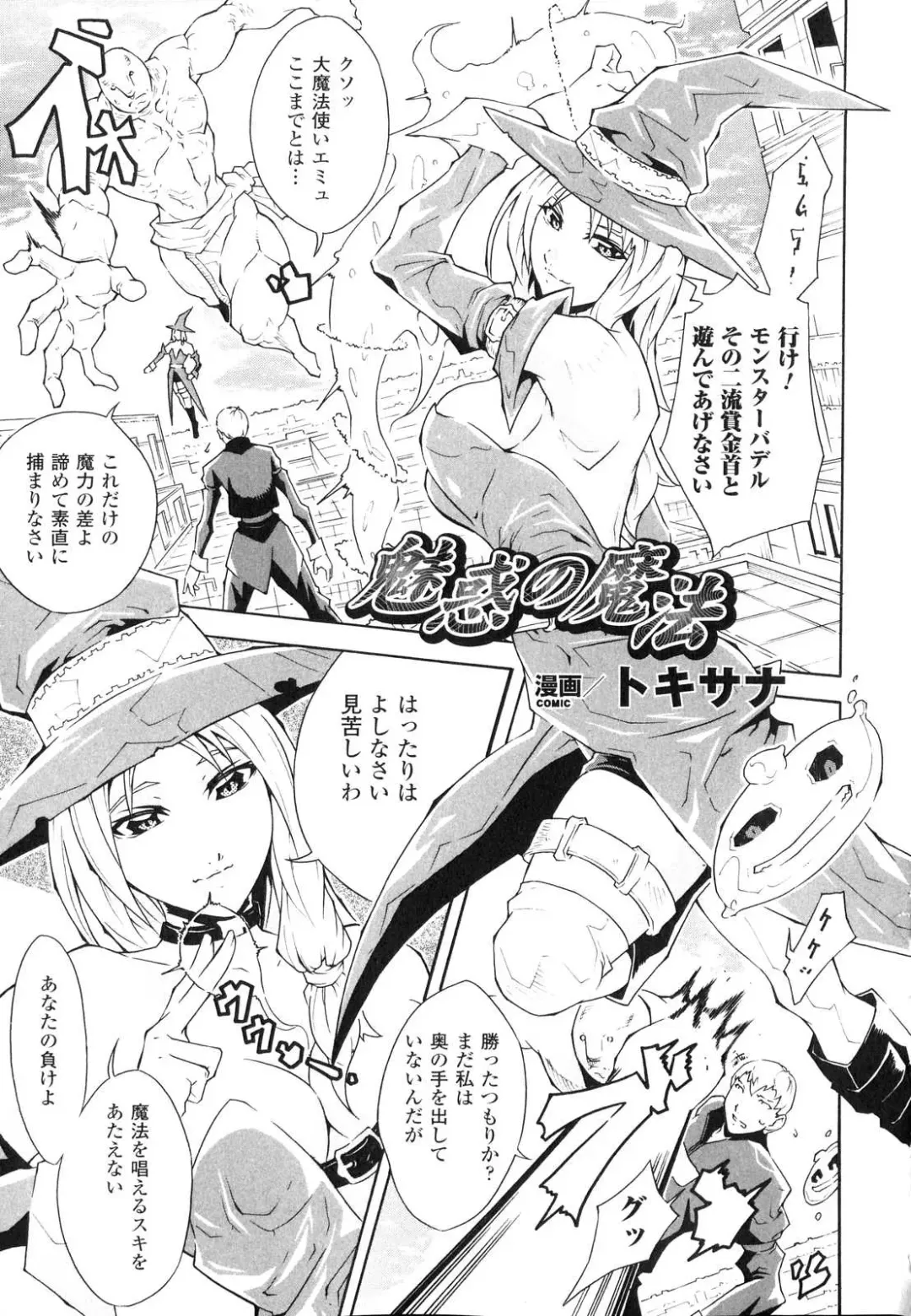 Sennou Heroine Anthology Comics Fhentai - Page 36