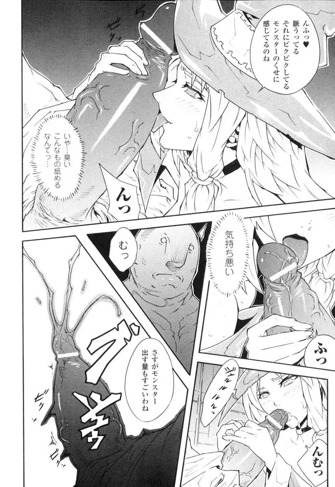 Sennou Heroine Anthology Comics Fhentai - Page 41