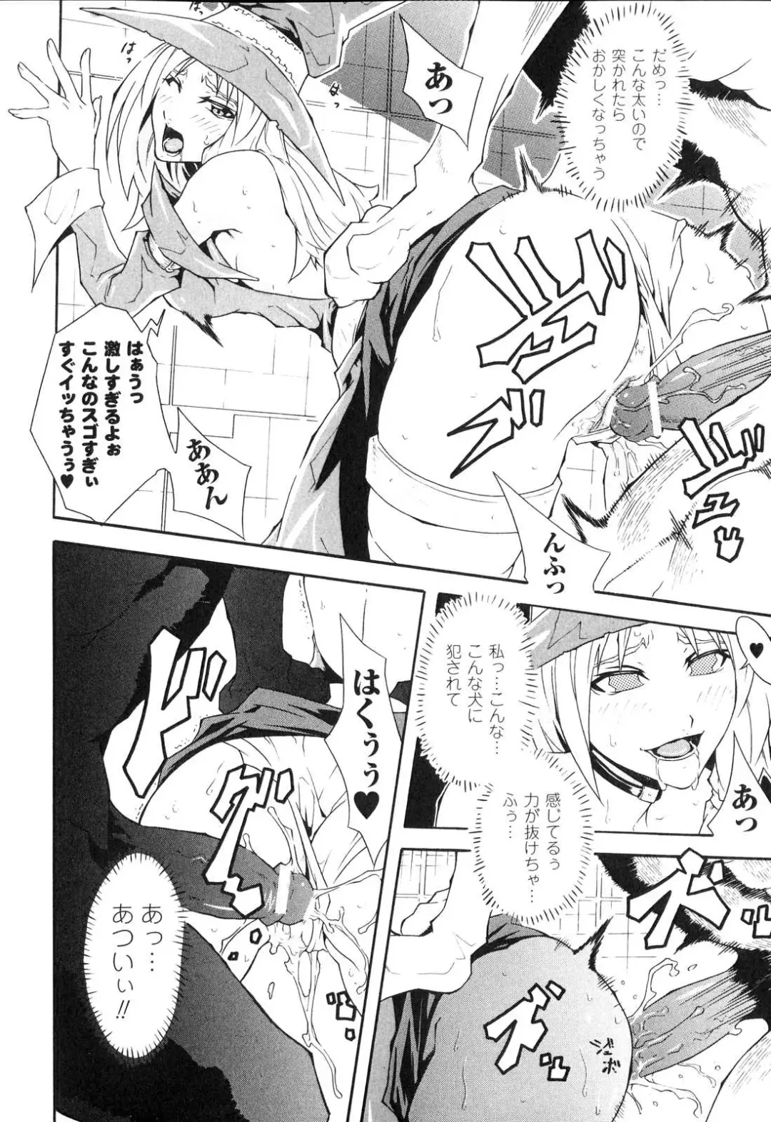 Sennou Heroine Anthology Comics Fhentai - Page 43