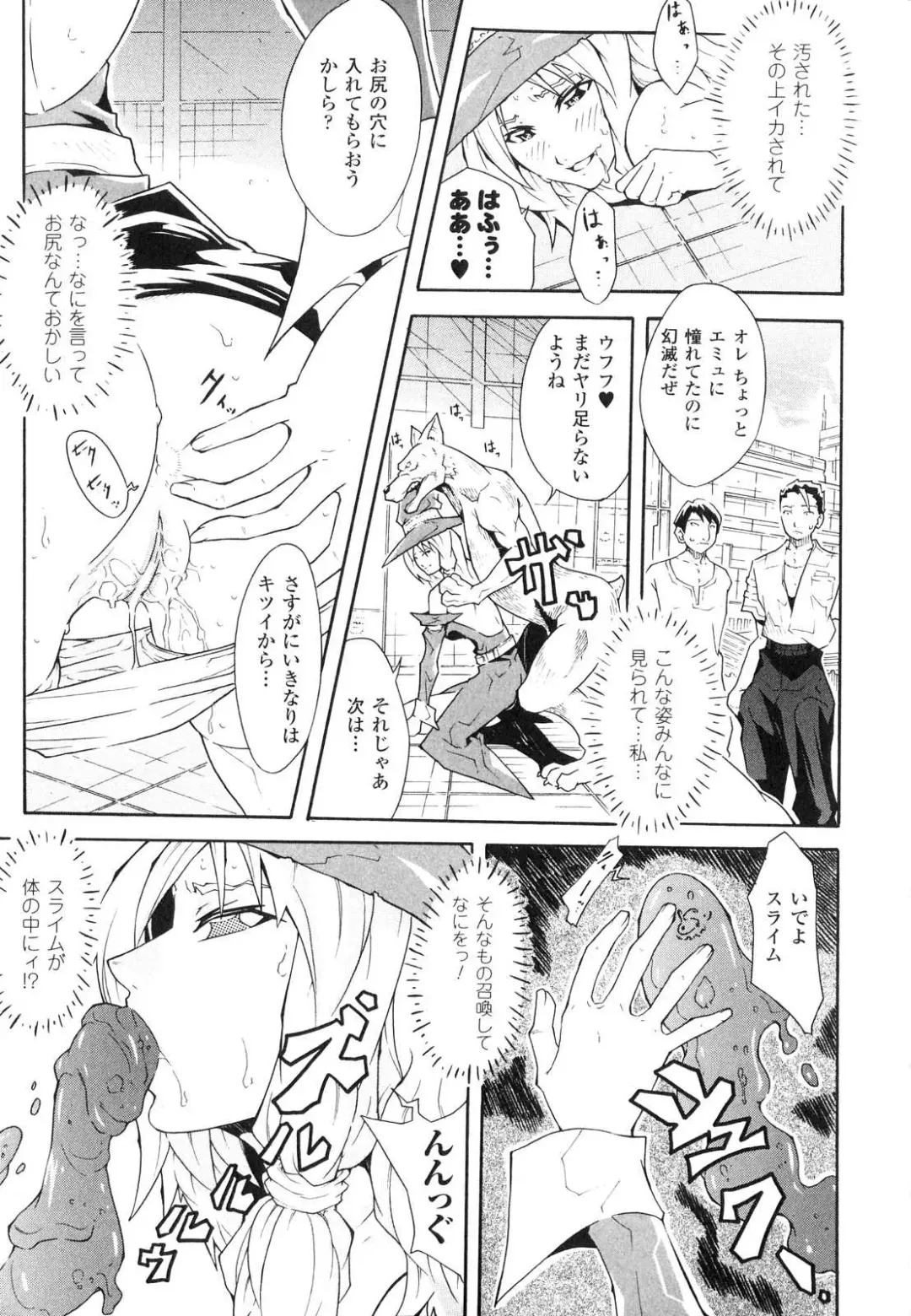 Sennou Heroine Anthology Comics Fhentai - Page 44