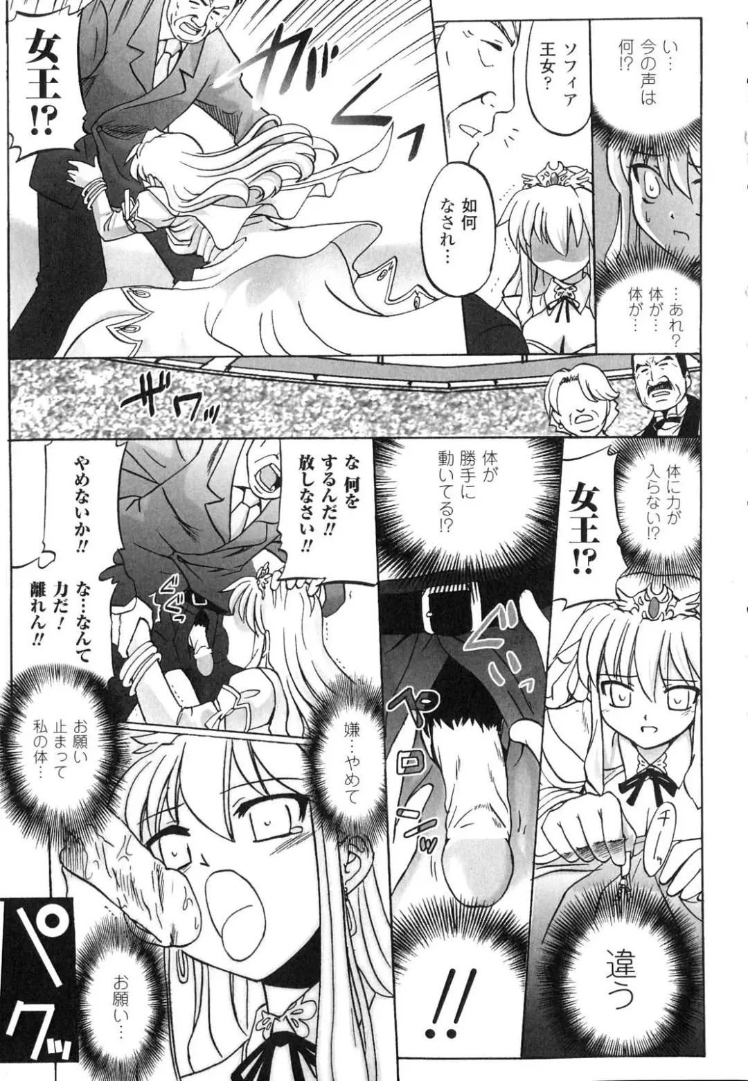 Sennou Heroine Anthology Comics Fhentai - Page 56