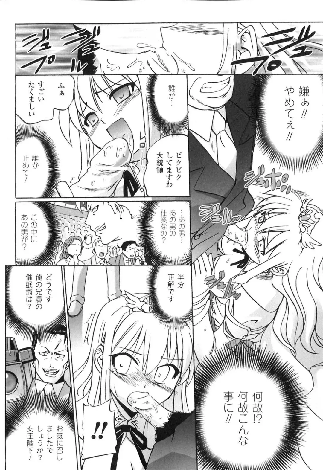 Sennou Heroine Anthology Comics Fhentai - Page 57