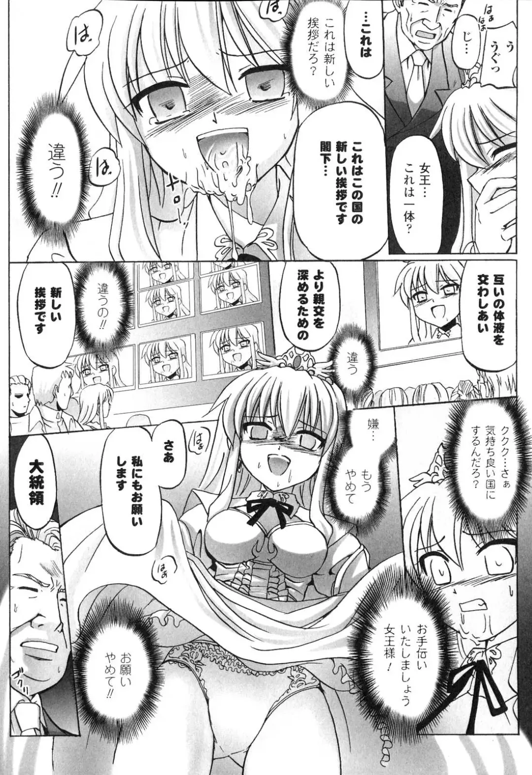 Sennou Heroine Anthology Comics Fhentai - Page 59