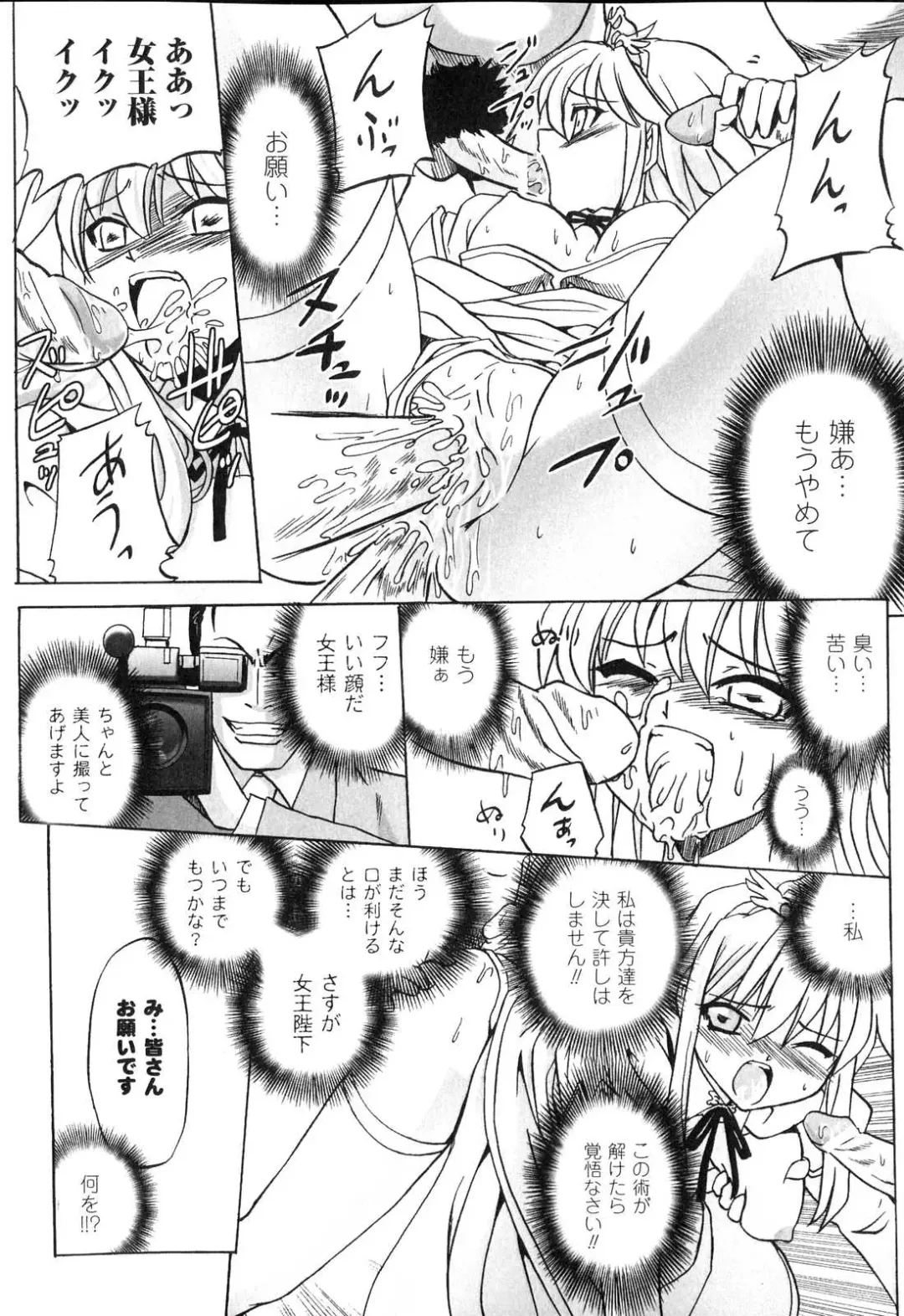 Sennou Heroine Anthology Comics Fhentai - Page 63