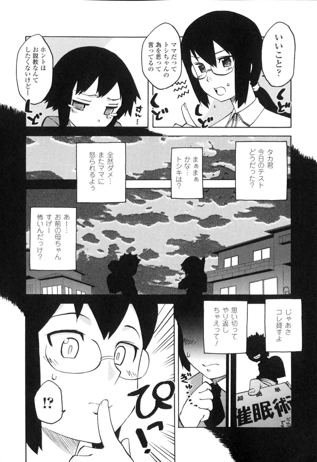 Sennou Heroine Anthology Comics Fhentai - Page 69