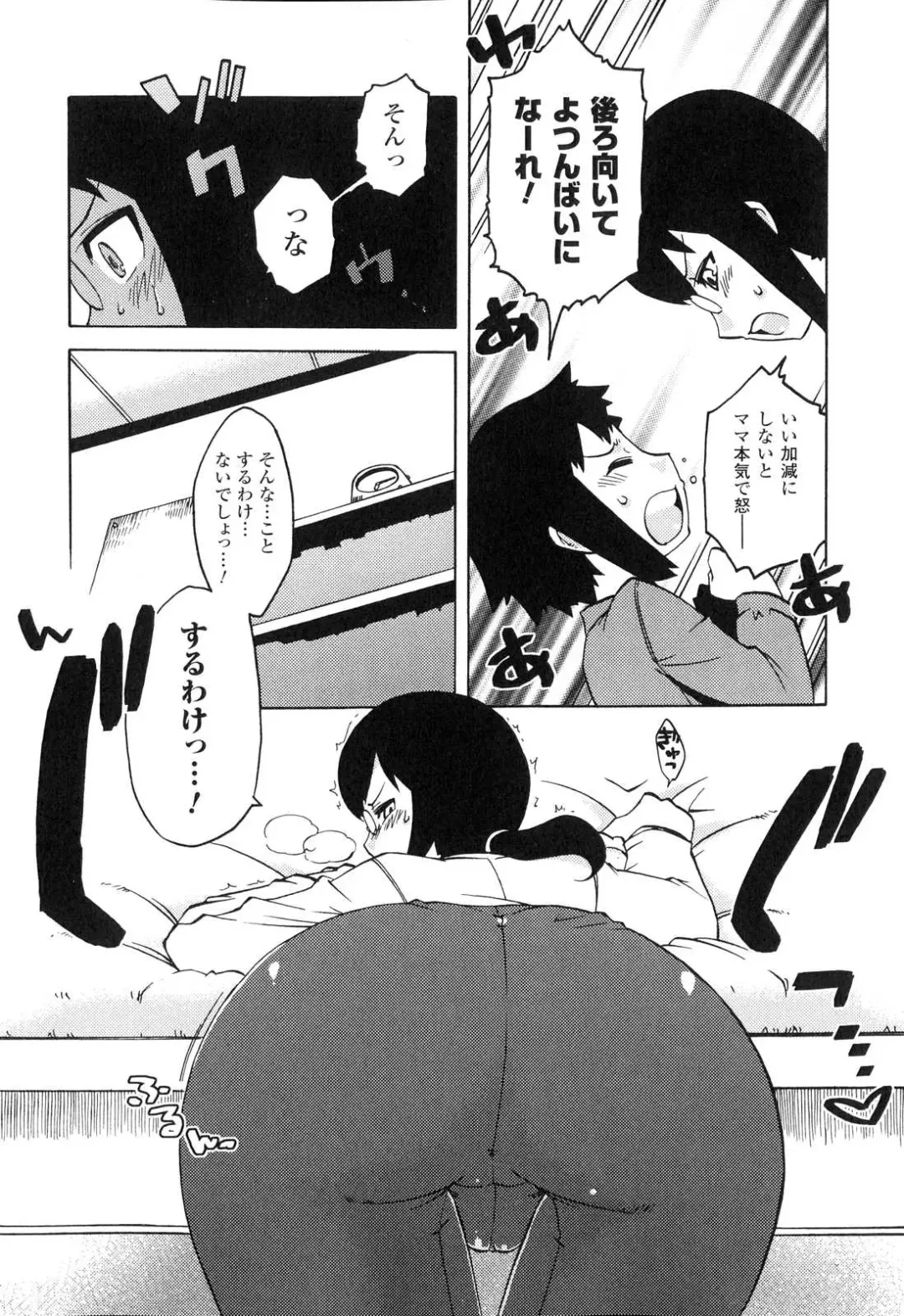 Sennou Heroine Anthology Comics Fhentai - Page 71