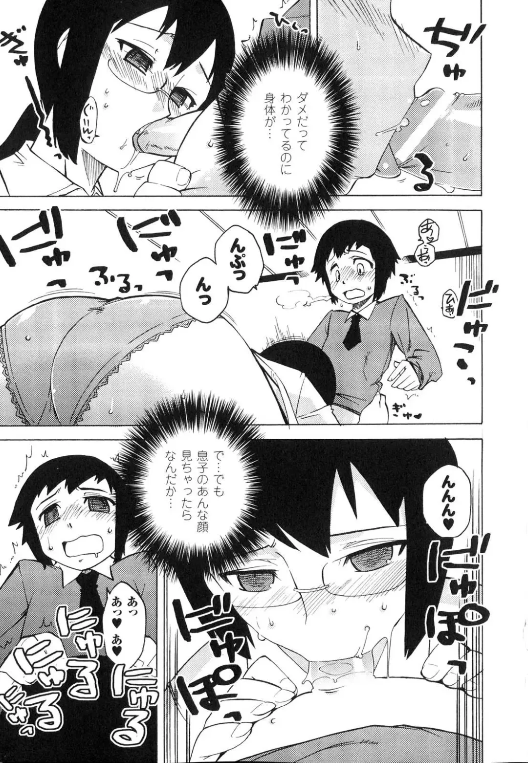 Sennou Heroine Anthology Comics Fhentai - Page 76