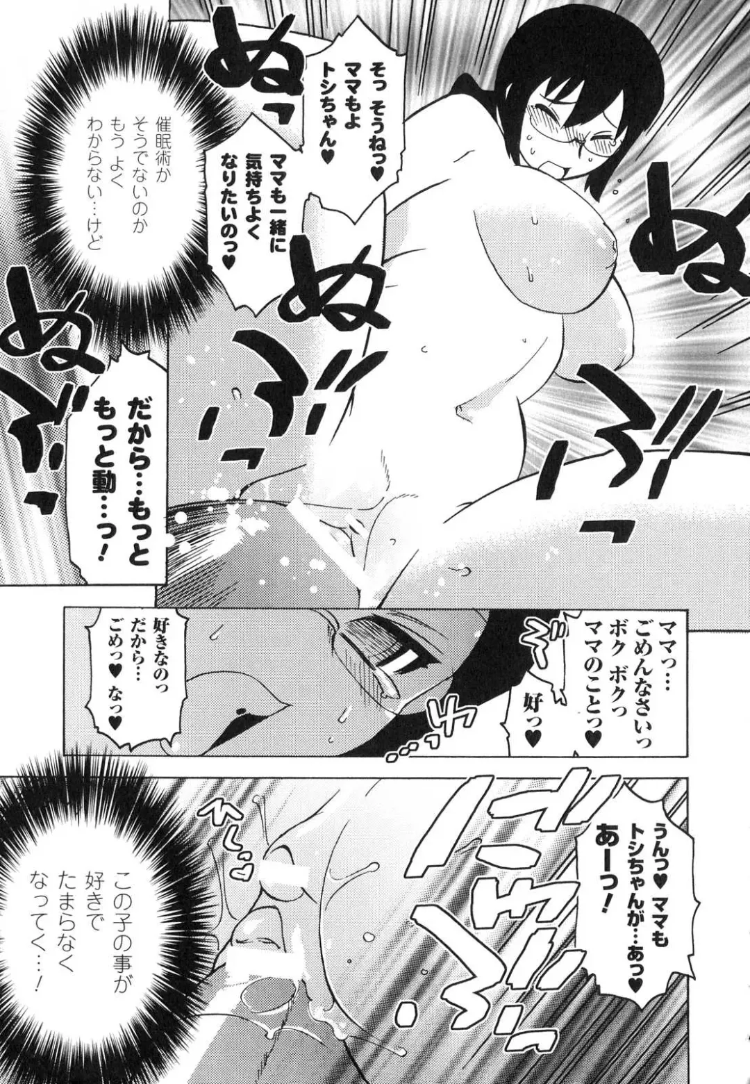 Sennou Heroine Anthology Comics Fhentai - Page 80