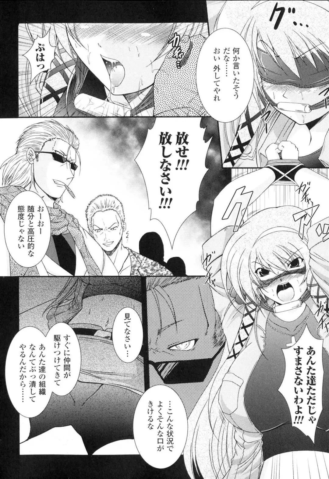 Sennou Heroine Anthology Comics Fhentai - Page 9