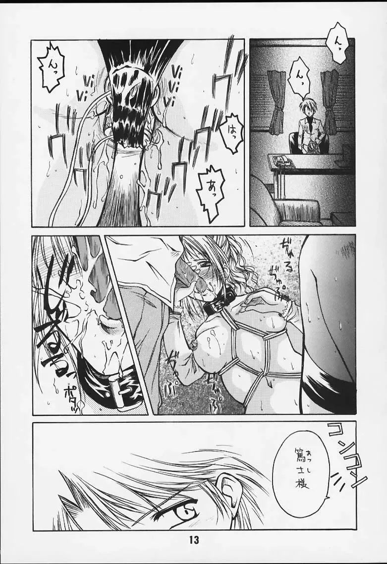 [Ayano Naoto] Ache Fhentai - Page 10