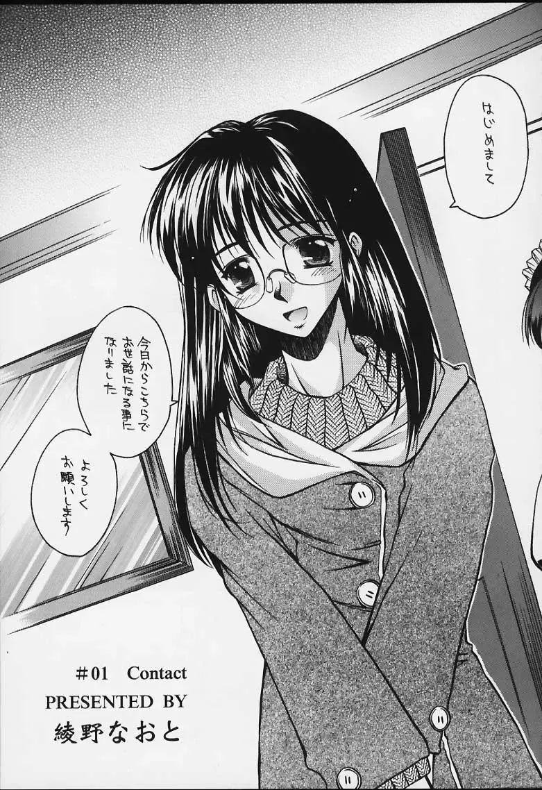 [Ayano Naoto] Ache Fhentai - Page 12