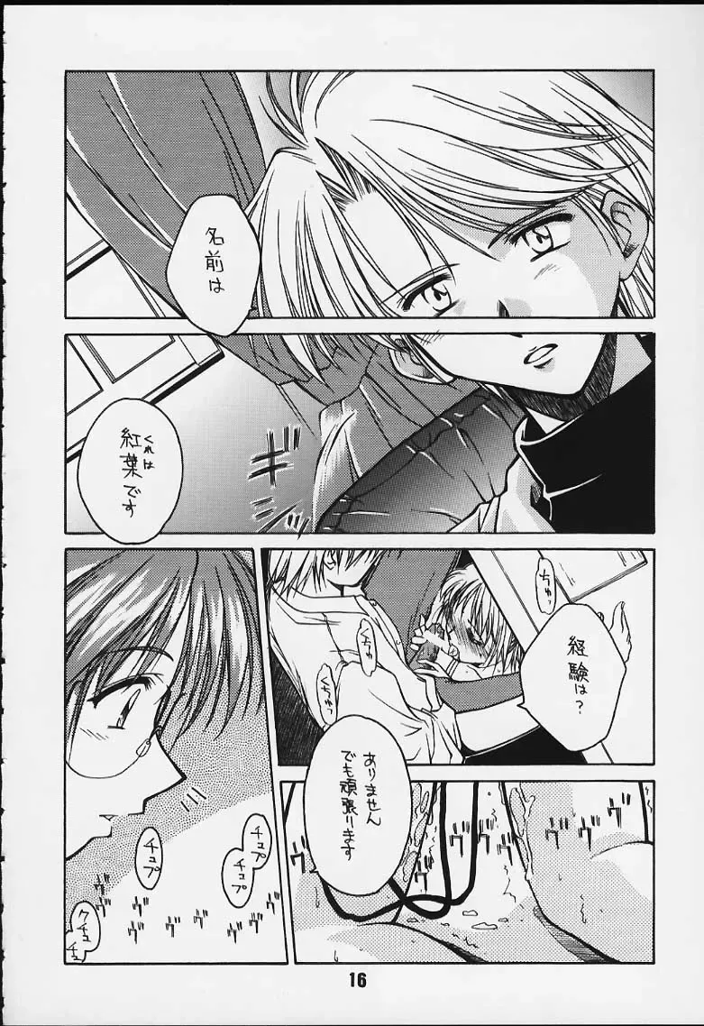 [Ayano Naoto] Ache Fhentai - Page 13