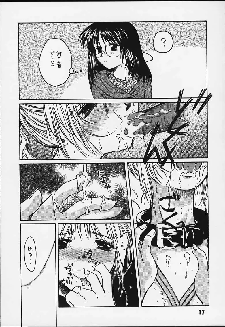 [Ayano Naoto] Ache Fhentai - Page 14