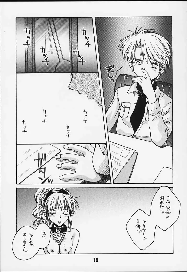 [Ayano Naoto] Ache Fhentai - Page 16