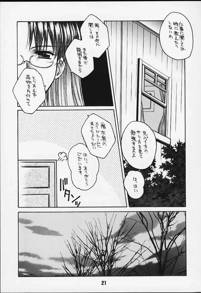 [Ayano Naoto] Ache Fhentai - Page 18