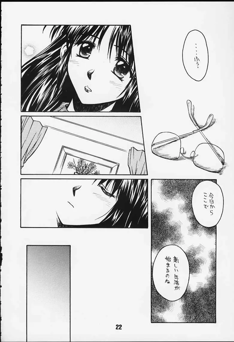 [Ayano Naoto] Ache Fhentai - Page 19