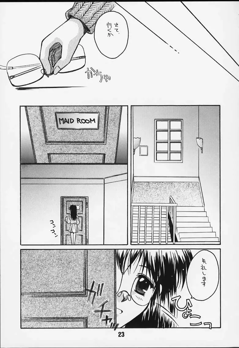 [Ayano Naoto] Ache Fhentai - Page 20