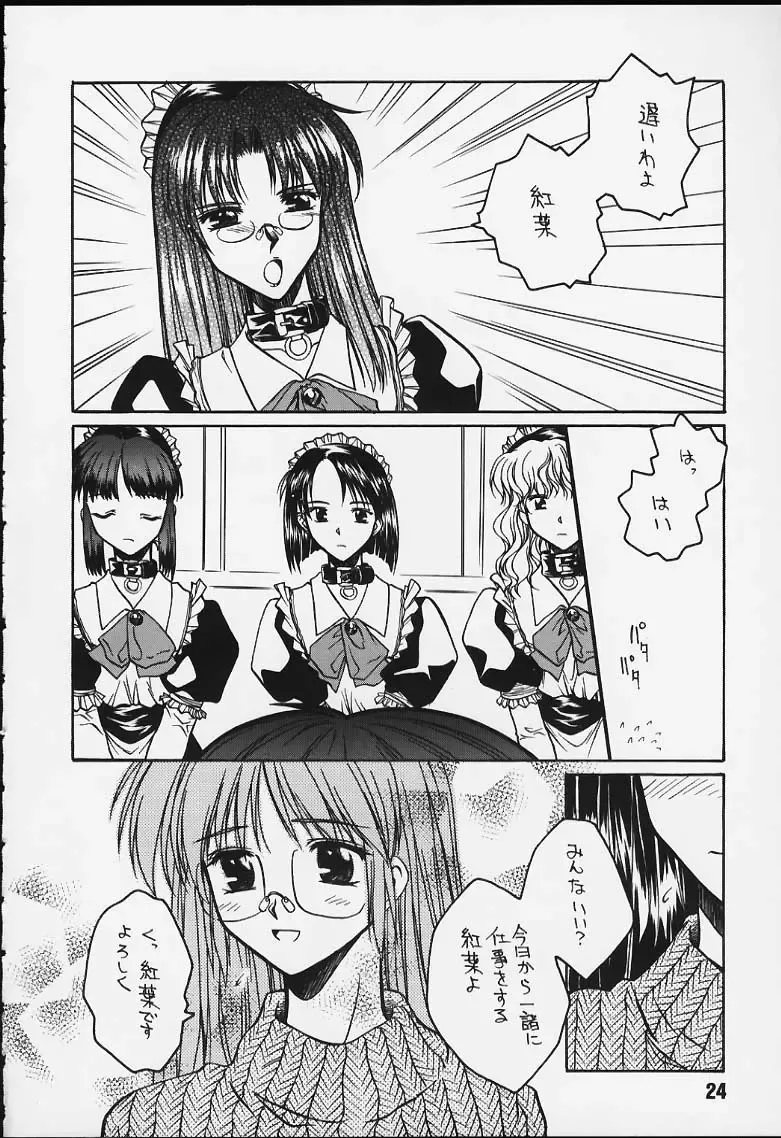 [Ayano Naoto] Ache Fhentai - Page 21