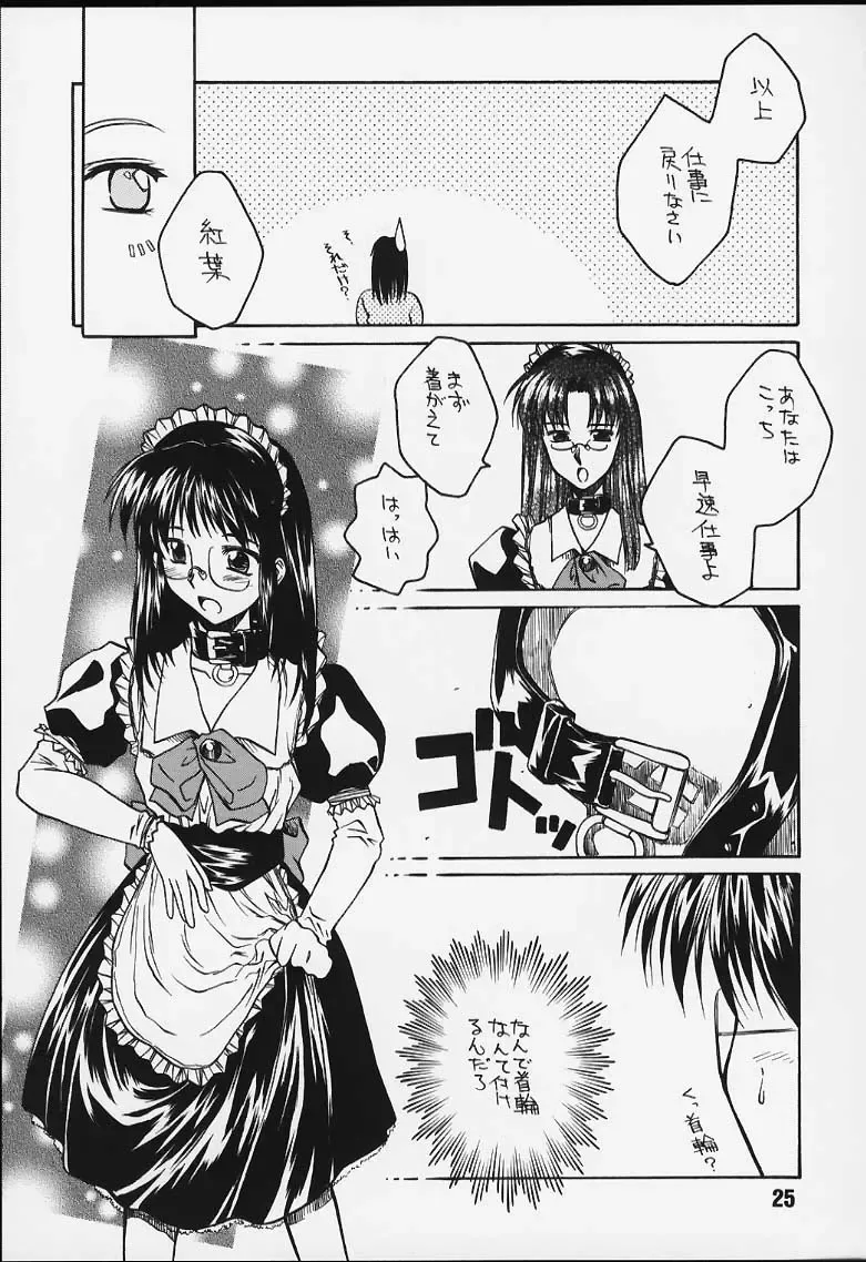 [Ayano Naoto] Ache Fhentai - Page 22