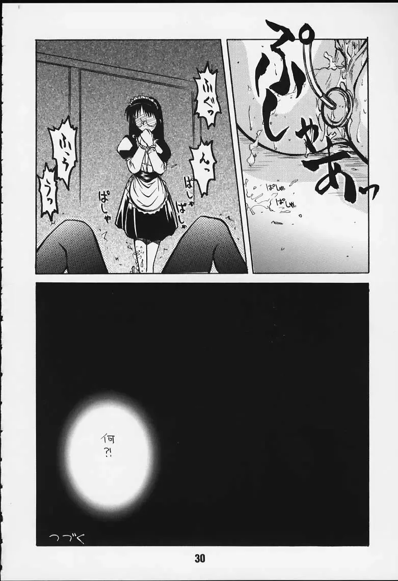 [Ayano Naoto] Ache Fhentai - Page 27